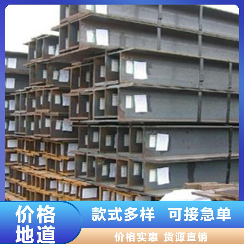 298*149*5.5*8型钢诚信厂家