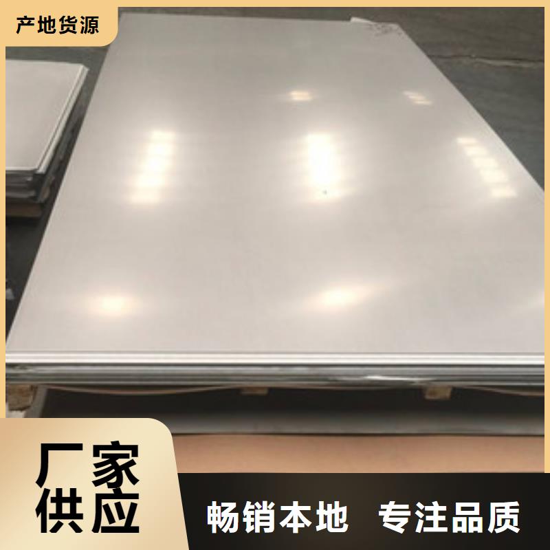 430材质不锈钢板价格厂家供货实力商家推荐