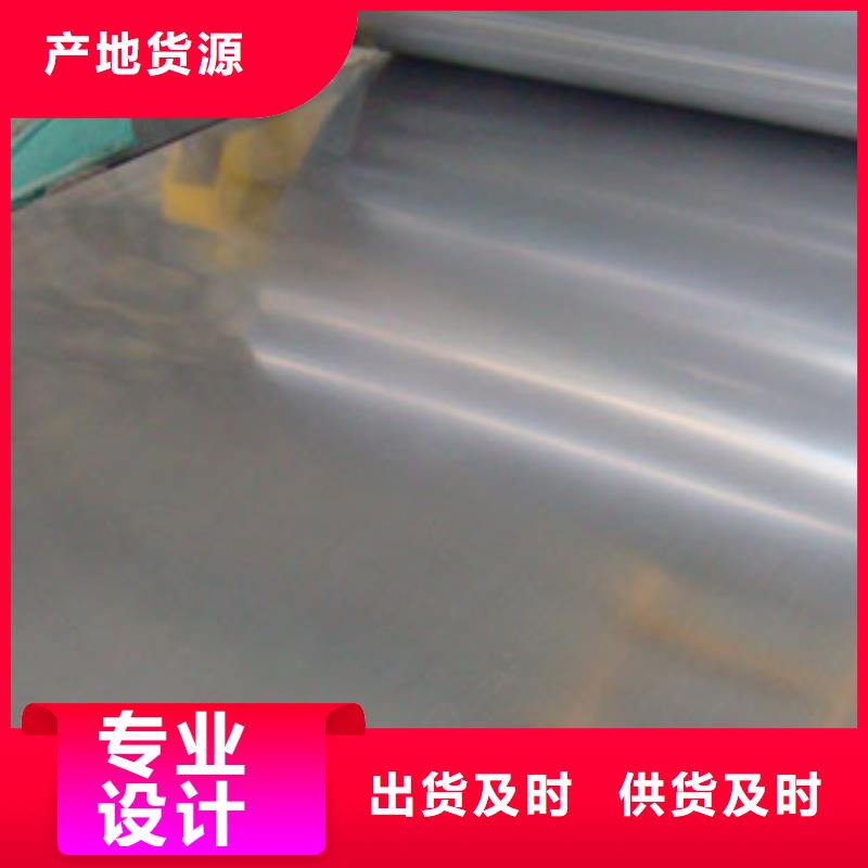 
316L不锈钢板厂家可靠