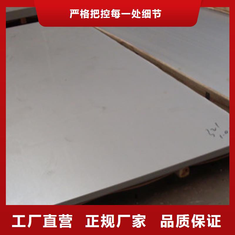
310S不锈钢板
信誉为本