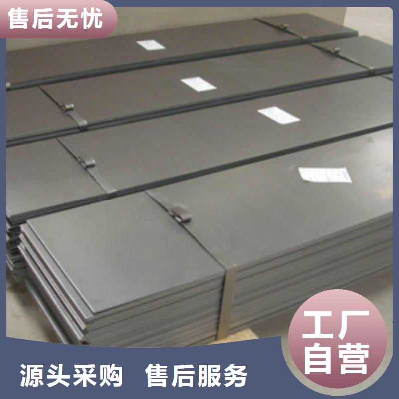 
310S不锈钢板
信誉为本
