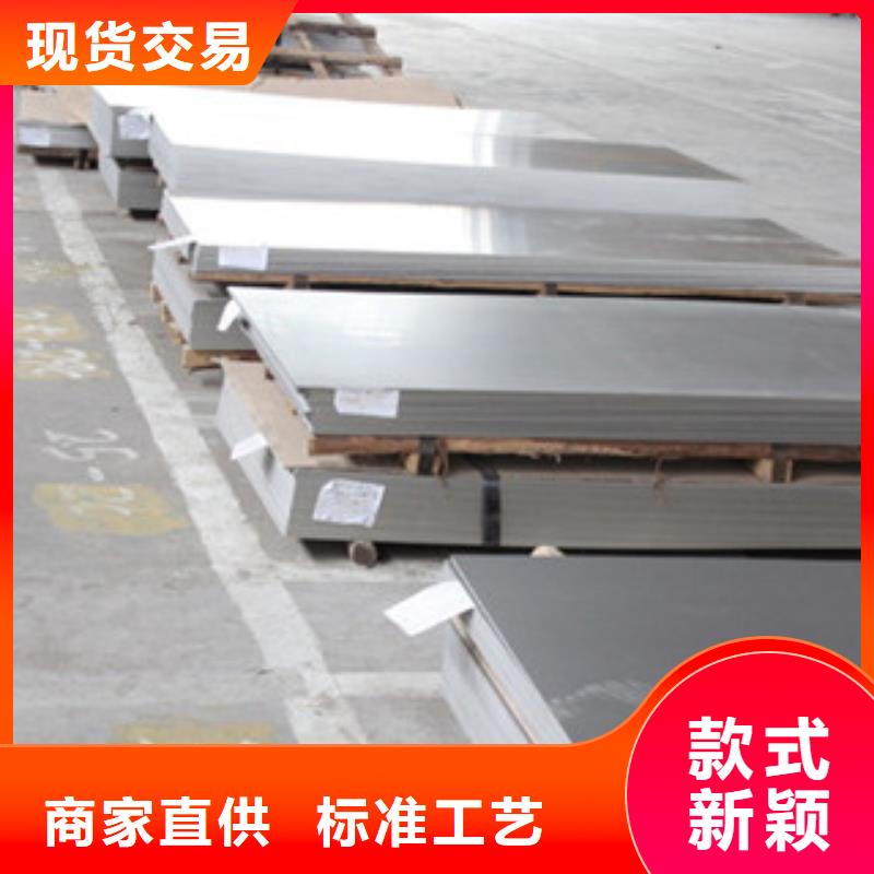 
316L不锈钢板厂家可靠