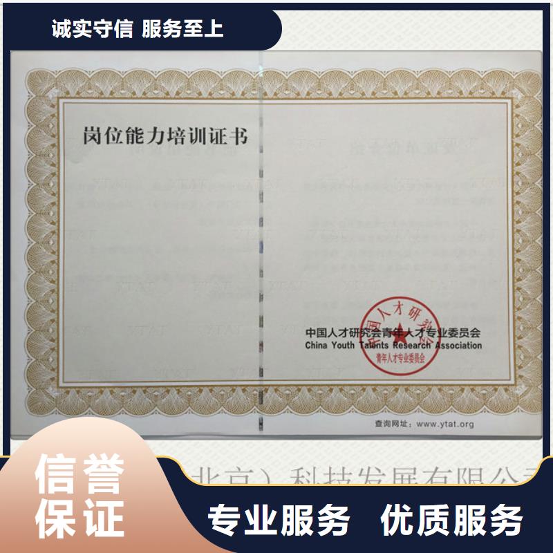 防伪专科学历印刷多年防伪经验