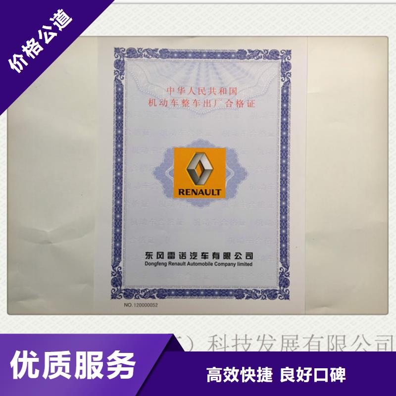 防伪专科学历印刷多年防伪经验