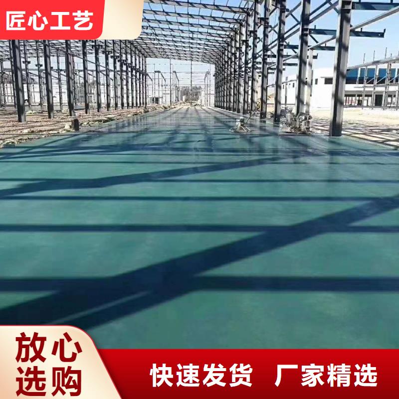 金刚沙耐磨地面材料变形记开始固霸