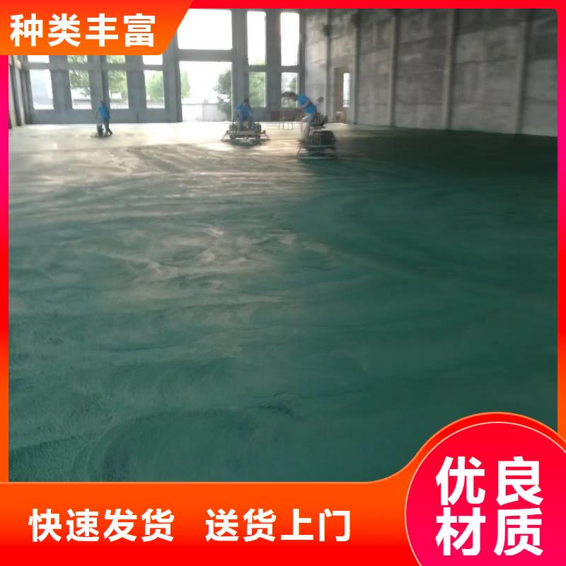 金刚砂地坪厂家销售