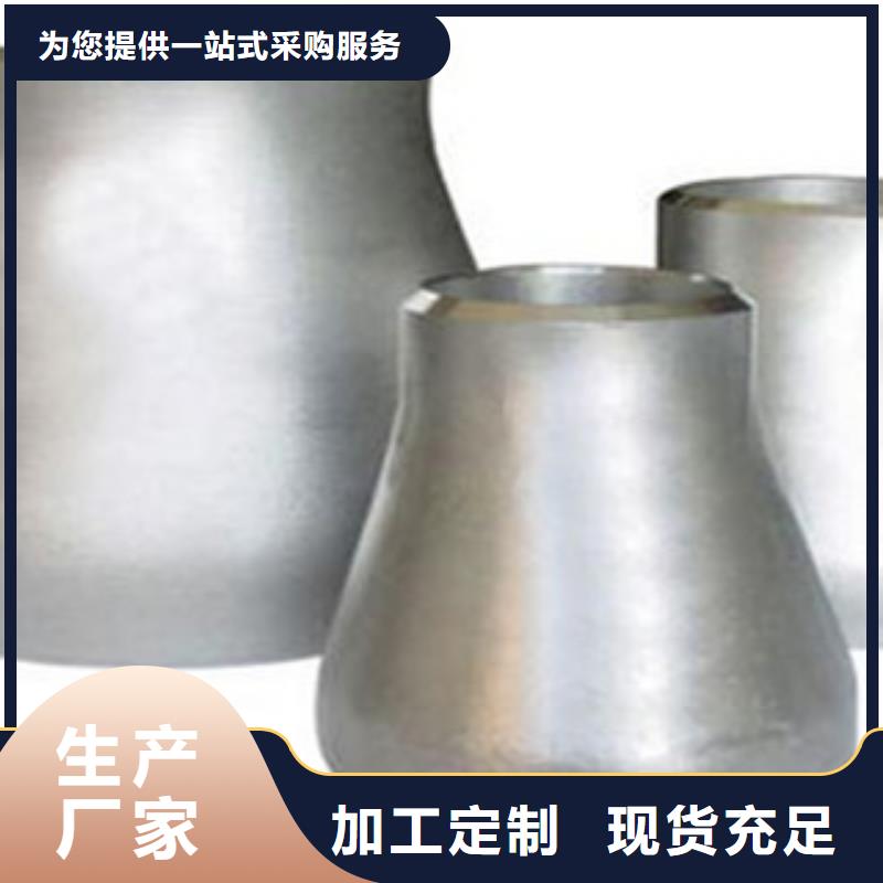 合金大小头厂家