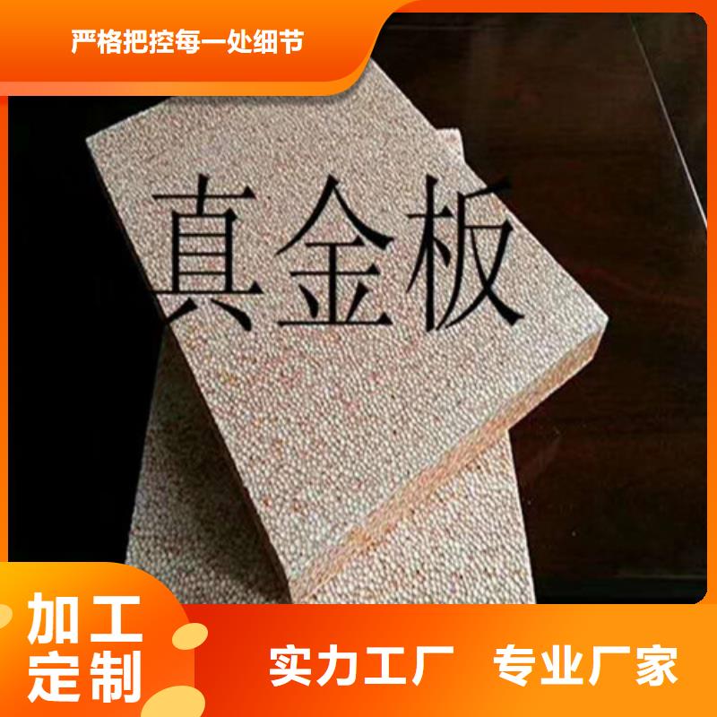真金保温板-真金板出厂价