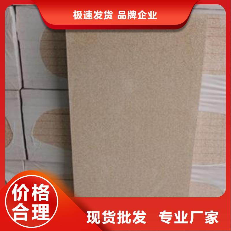 真金防火保温板提供资料