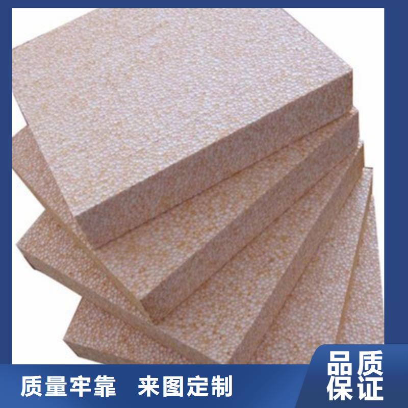 热固性聚苯乙烯泡沫保温板厂家批发屋面保温真金防火板同城品牌