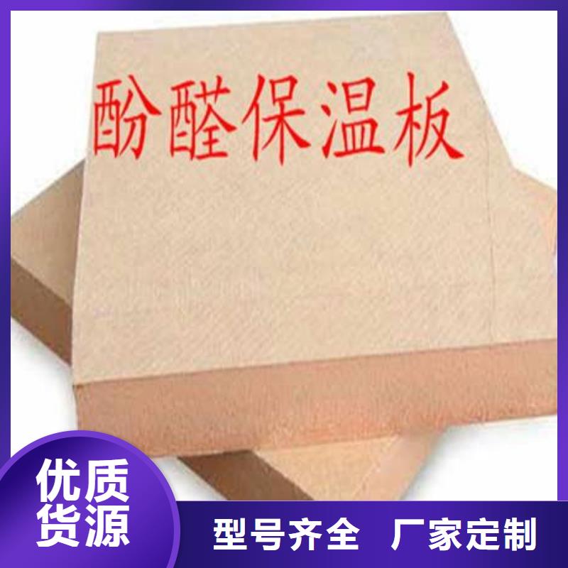 酚醛板外墙防火隔离带厂家