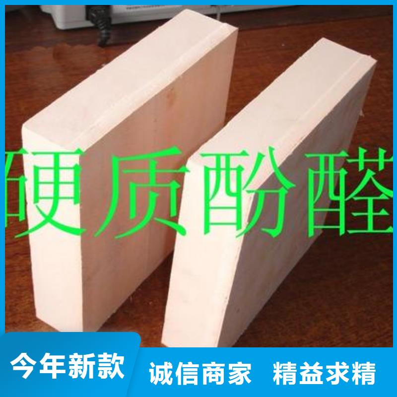 酚醛泡沫保温板外墙防火酚醛板厂家