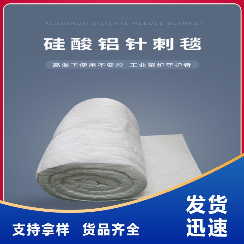 硅酸铝针刺毯制造商