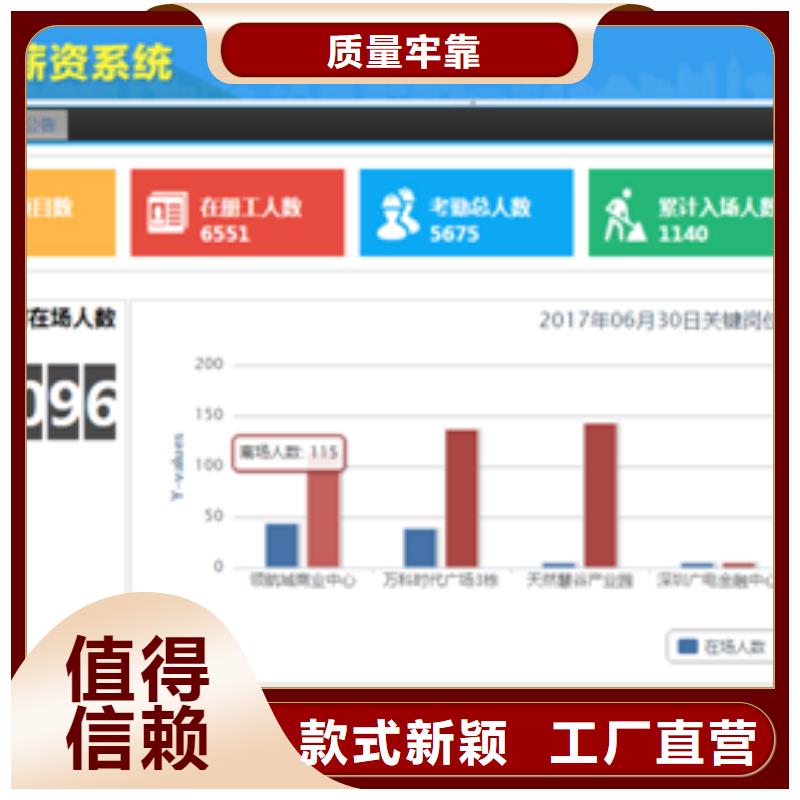 智慧工地管理平台支持加工定制