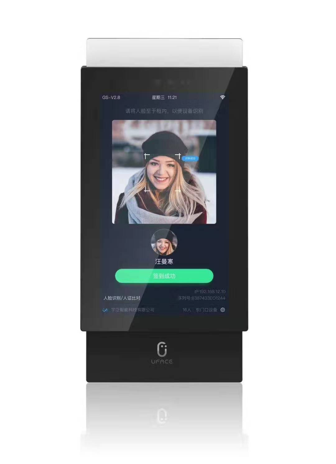 人脸识别终端机、人脸识别终端机厂家-认准宇趣科技有限公司