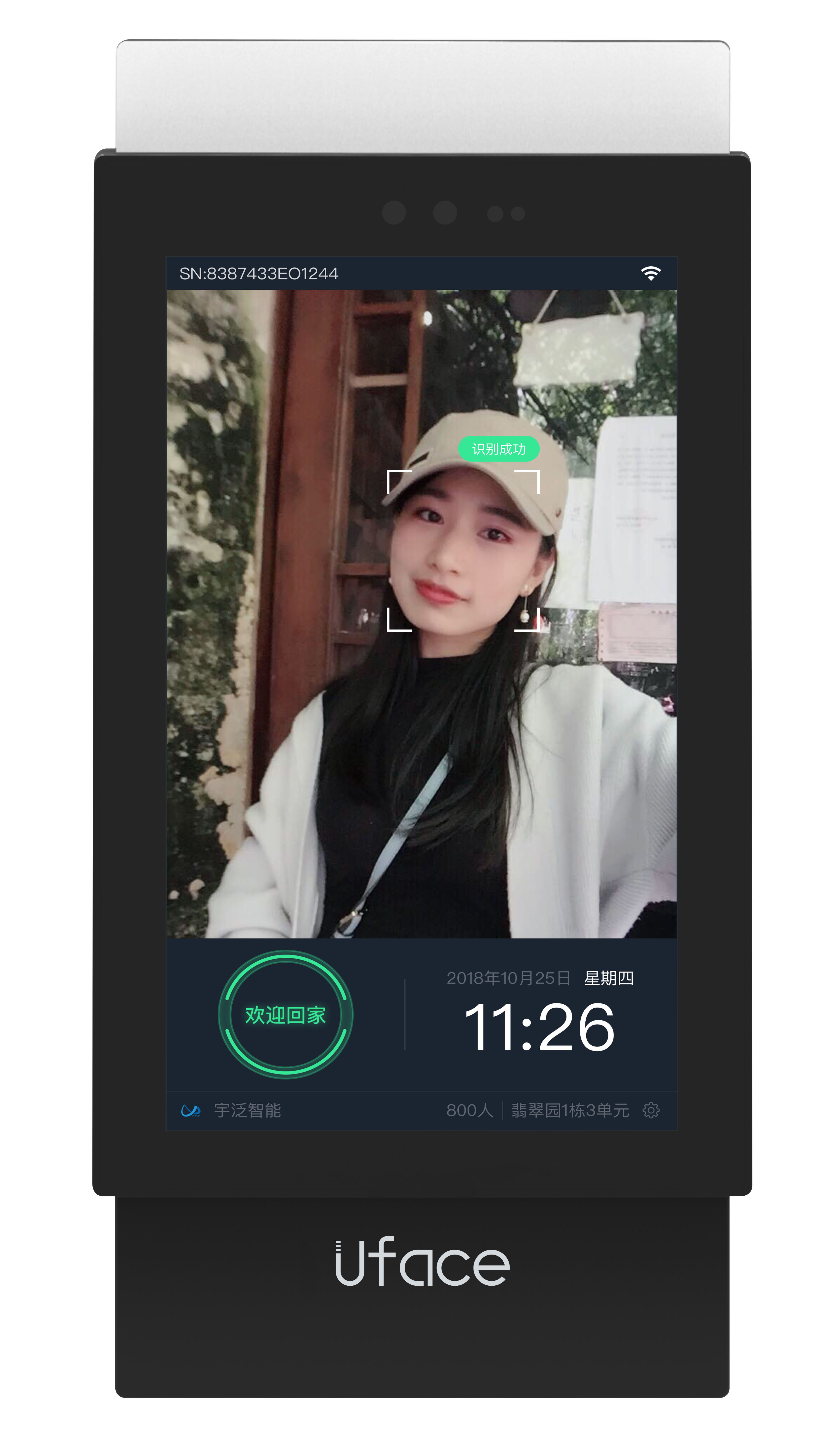 宇泛人脸识别终端机价格人脸识别终端机厂家