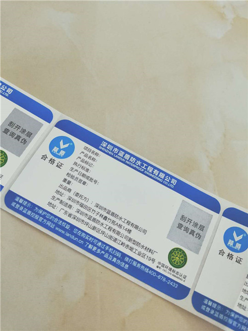 电线电缆合格证标签/不干胶标签标贴贴纸条形码防伪优良材质