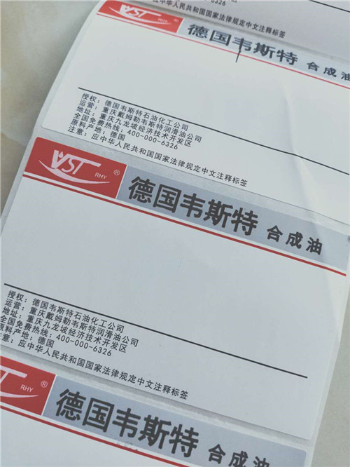 电线电缆合格证标签/二维码不干胶标贴印刷厂独立工厂附近公司