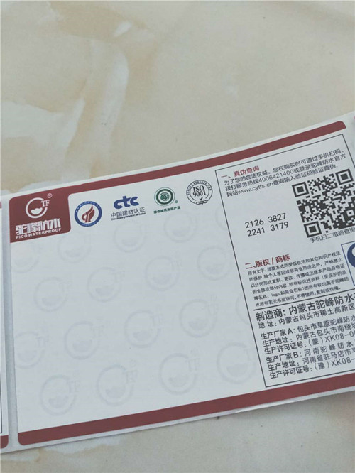 电线电缆合格证标签/不干胶标签标贴贴纸介质膜防伪一手货源源头厂家