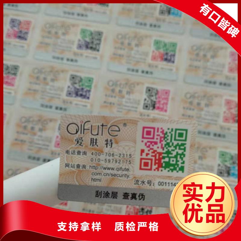 东昌府区易碎可变条形码标签定制/溯源二维码标签直接工厂