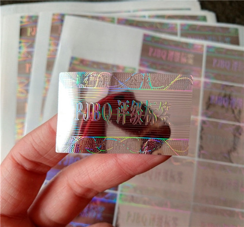 评级币激光标签印刷-评级币评级鉴定激光防伪标签当地厂家