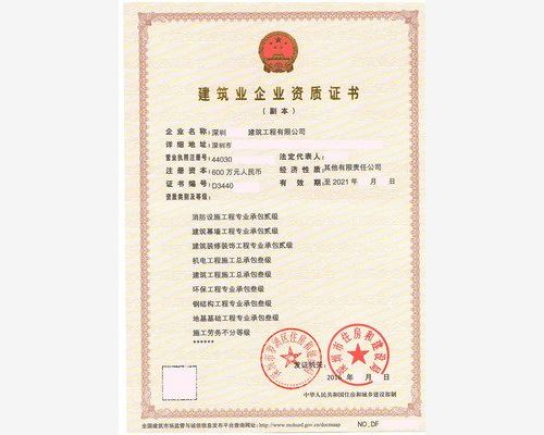 北京市政公用工程二级资质到期换证需要什么材料