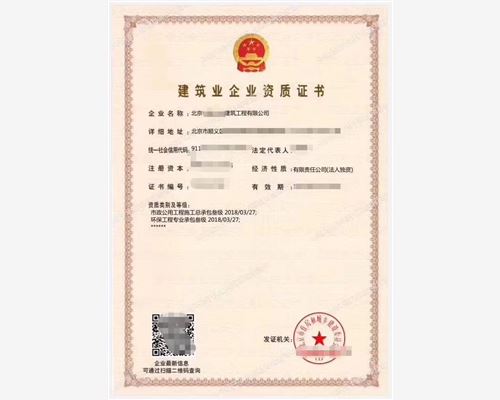 北京建筑装修装饰承包二级资质换证的要求免费同城公司