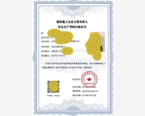 北京建筑幕墙工程承包二级资质换证怎么换证当地经销商