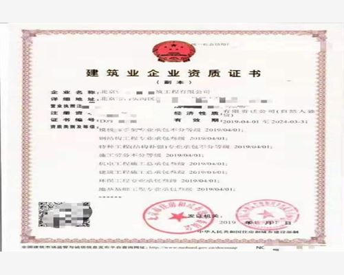 【国捷】天津模板脚手架承包资质换证人员提供中级职称