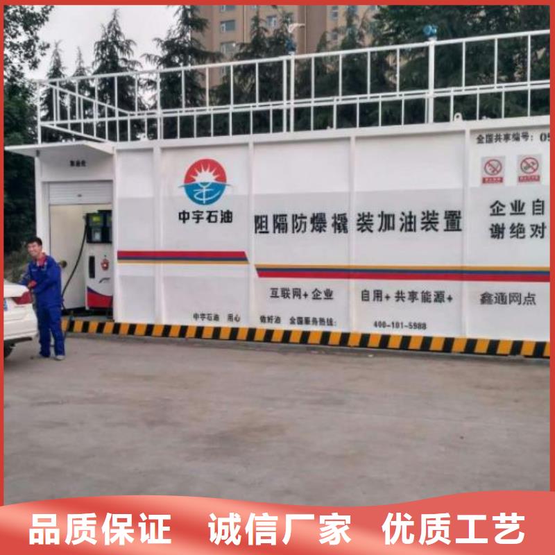 襄樊撬装加油装置审批手续同城生产厂家