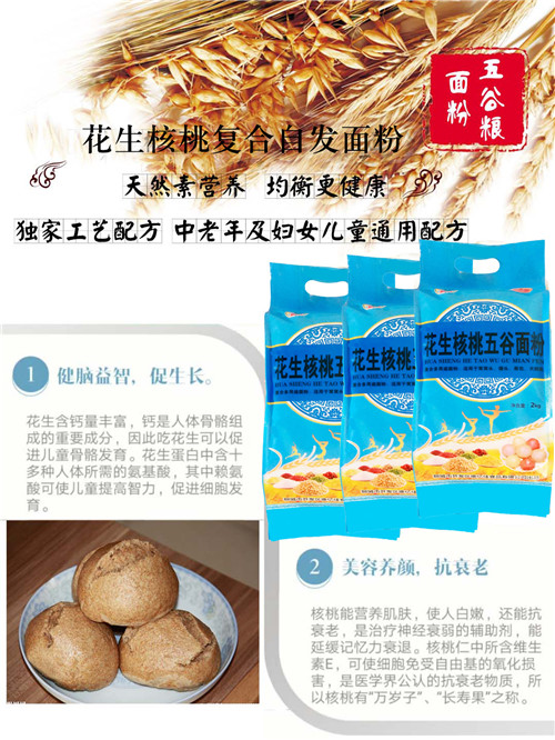 西宁红豆薏米代餐粉
