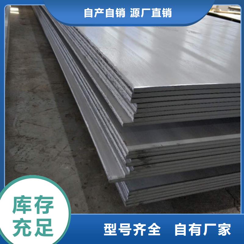 钢材市场30mm不锈钢板市场厂家质量牢靠
