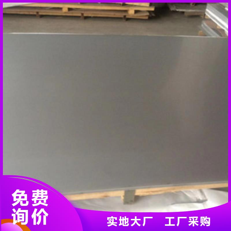 联众202不锈钢板十年专营价格低