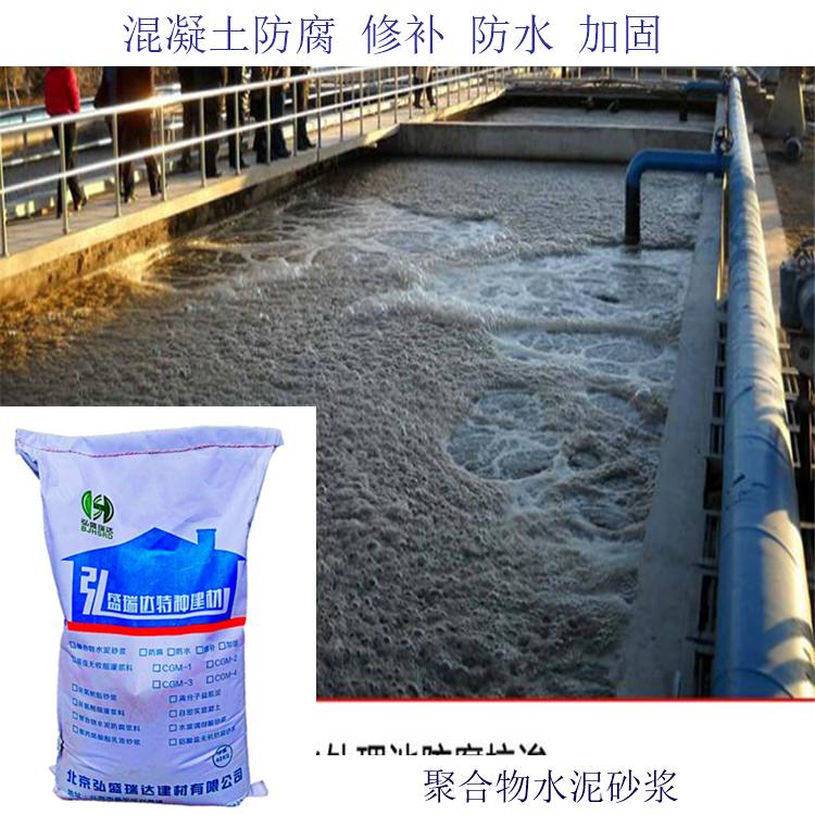 改性环氧砂浆_污水厂防腐加固本地厂家