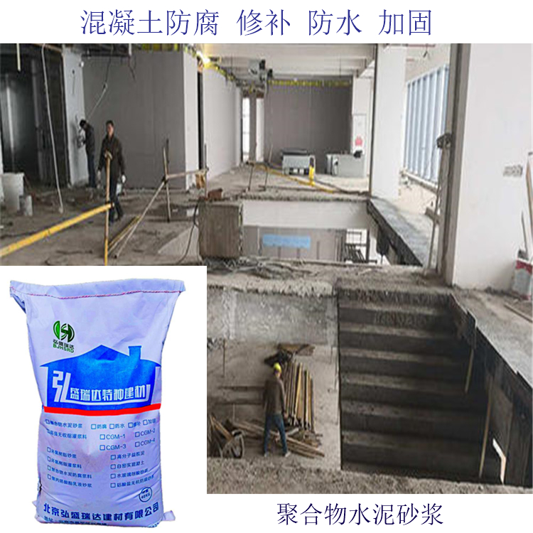 環氧修補砂漿_地鐵混凝土墻表面平色海量現貨直銷