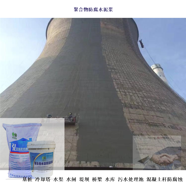 聚合物防腐水泥浆料销售的是诚信