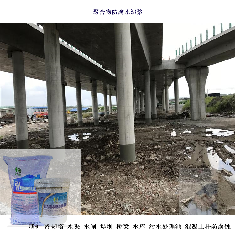 聚合物防腐水泥浆技术先进