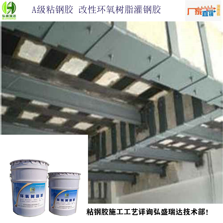 環(huán)氧粘鋼膠極速發(fā)貨