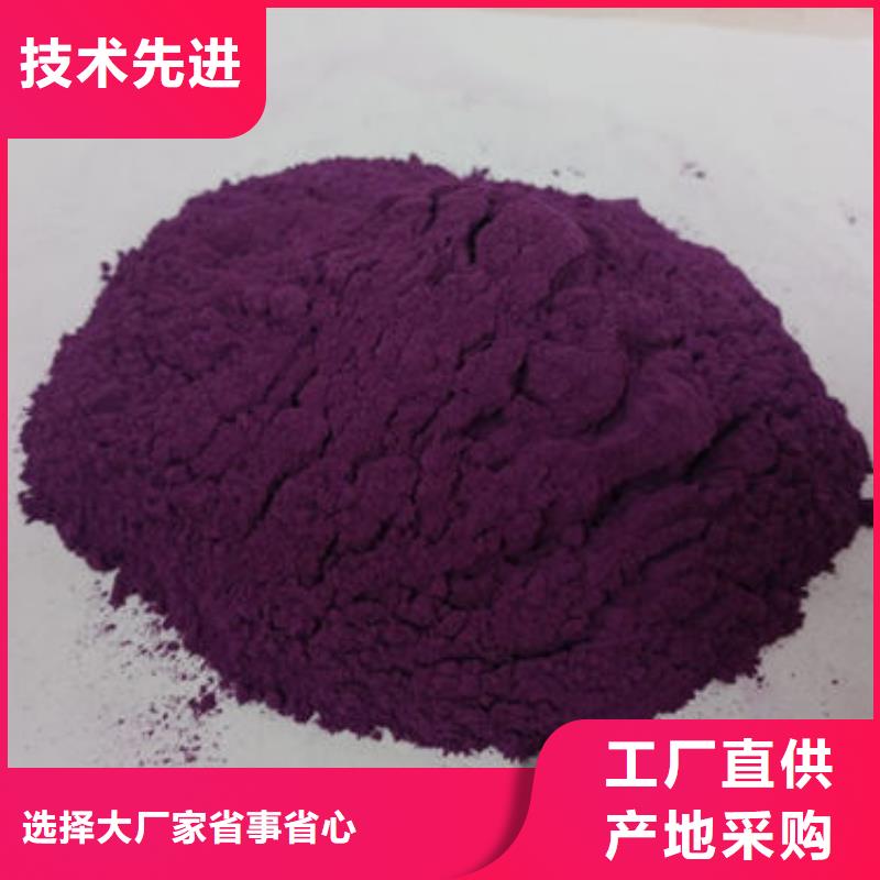 紫薯生粉价格实惠