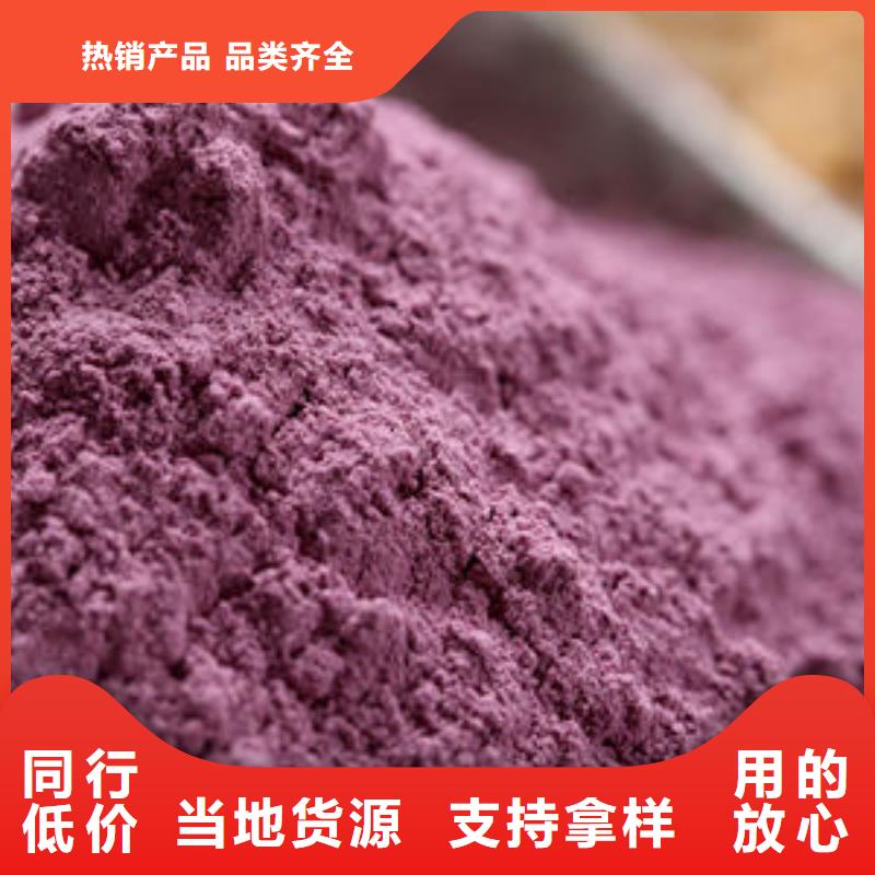 紫薯雪花粉批发