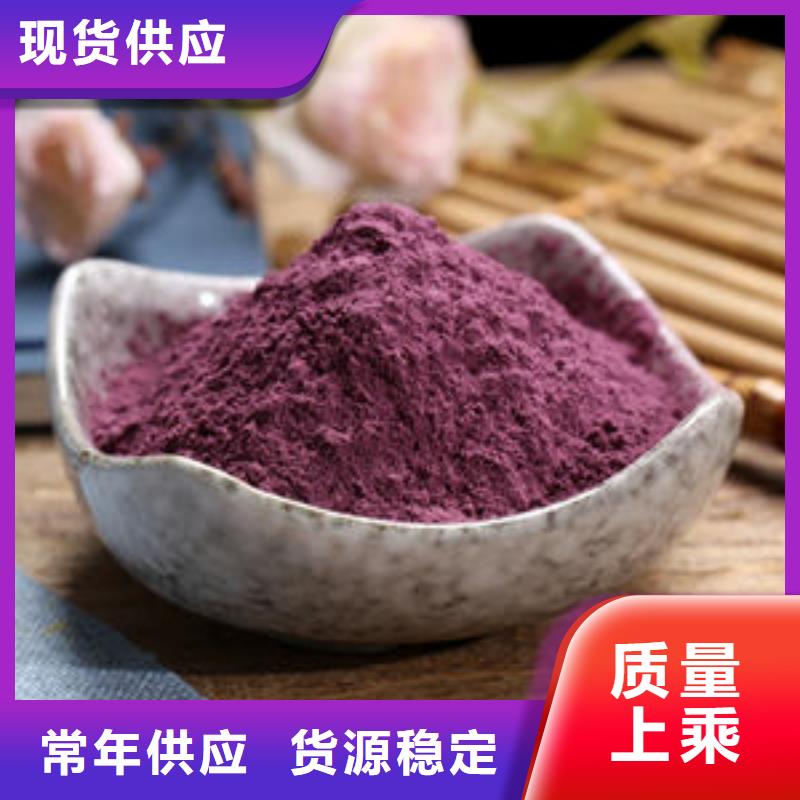 紫薯生粉厂家价格