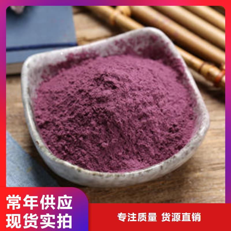 紫甘薯粉