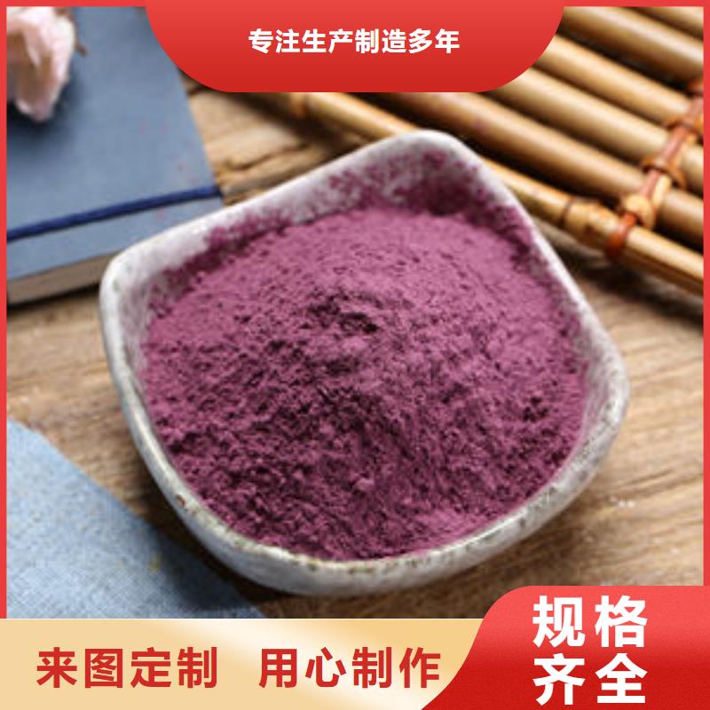 紫薯粉批发报价