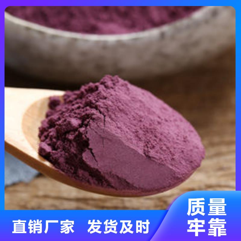 紫甘薯粉怎么做