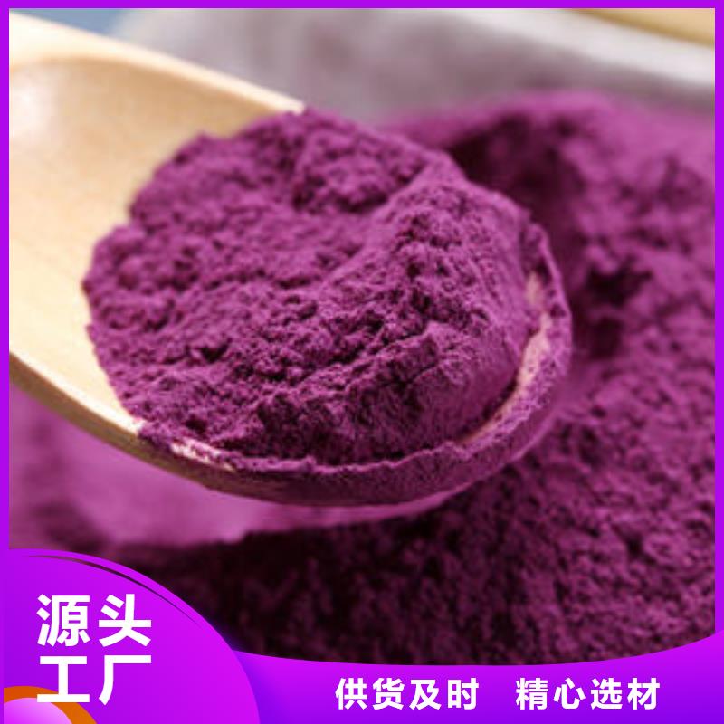 紫红薯粉代