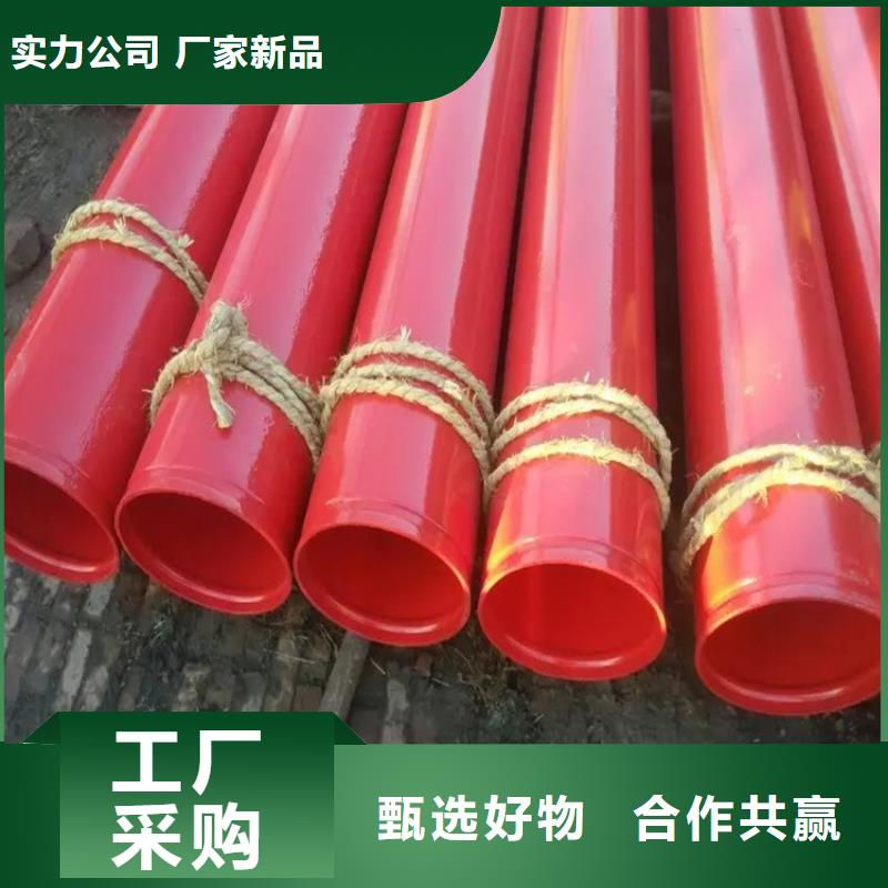 消防管道用涂塑钢管生产厂家