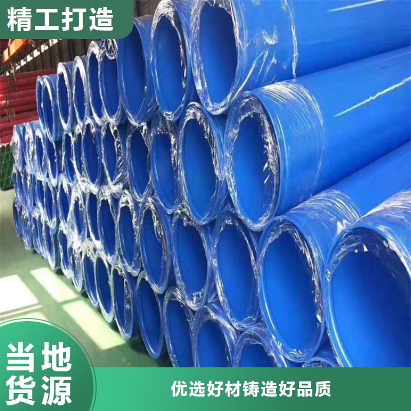 消防给水涂塑复合钢管报价
