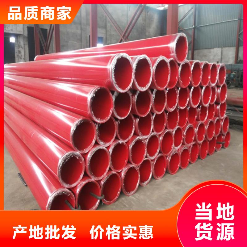 消防喷淋系统用内外涂塑钢管