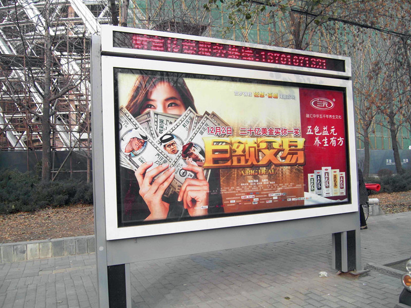 汉中滚动灯箱价格_汉中永强广告制品厂