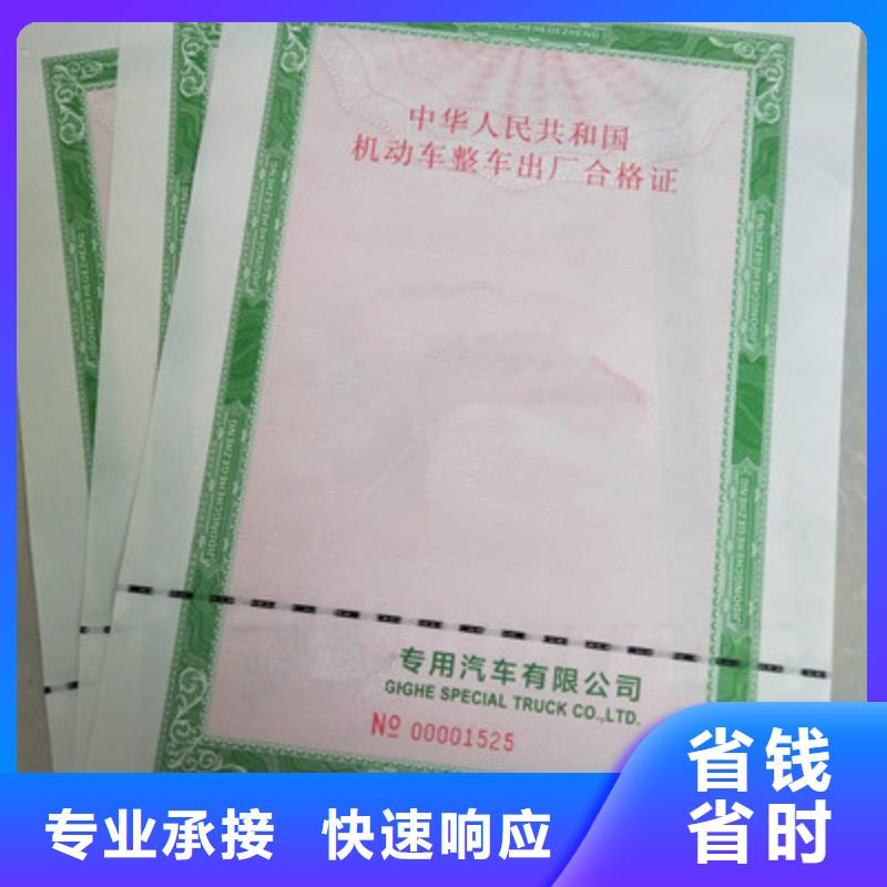 安慶環保清單訂做|防偽印刷 環保清單訂做